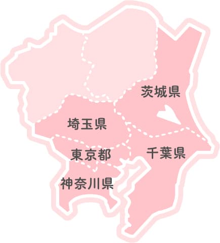 首都圏